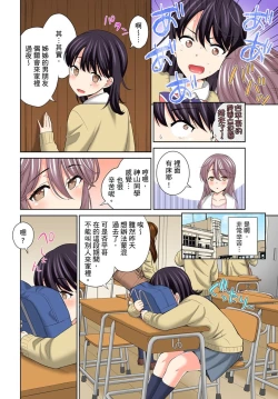 Page 152 of Watashi no Ana ni Irecha Dame| 不可以插進人家的小穴～只是裝睡沒想到卻被插到高潮了～ Ch.1-6