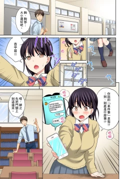 Page 155 of Watashi no Ana ni Irecha Dame| 不可以插進人家的小穴～只是裝睡沒想到卻被插到高潮了～ Ch.1-6