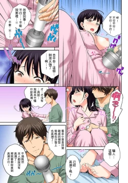 Page 37 of Watashi no Ana ni Irecha Dame| 不可以插進人家的小穴～只是裝睡沒想到卻被插到高潮了～ Ch.1-6