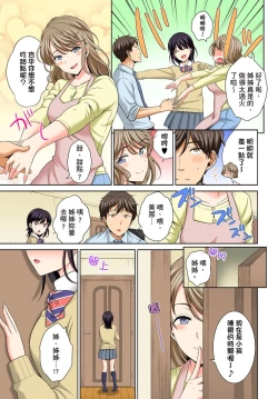 Page 49 of Watashi no Ana ni Irecha Dame| 不可以插進人家的小穴～只是裝睡沒想到卻被插到高潮了～ Ch.1-6