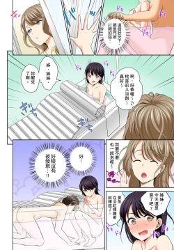Page 64 of Watashi no Ana ni Irecha Dame| 不可以插進人家的小穴～只是裝睡沒想到卻被插到高潮了～ Ch.1-6