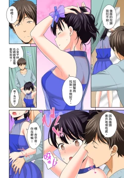 Page 90 of Watashi no Ana ni Irecha Dame| 不可以插進人家的小穴～只是裝睡沒想到卻被插到高潮了～ Ch.1-6