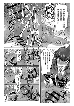 Page 22 of Ore wa Omae no Yowami o Nigitte
