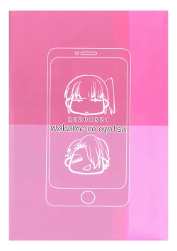 Page 31 of Ore wa Omae no Yowami o Nigitte