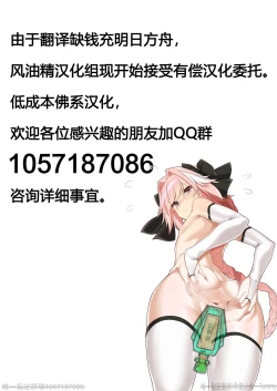 Page 32 of Ore wa Omae no Yowami o Nigitte