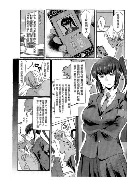 Page 7 of Ore wa Omae no Yowami o Nigitte