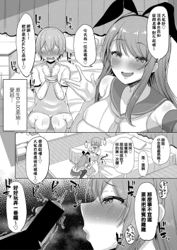 Page 11 of Nee-San ga Yuumei Haishinsha tte Maji!?