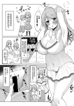 Page 2 of Nee-San ga Yuumei Haishinsha tte Maji!?