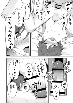 Page 15 of Koikogareru Soyokaze