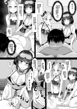 Page 10 of Ano~ Wtashi-tachi Warui Cosplayer Janai yo