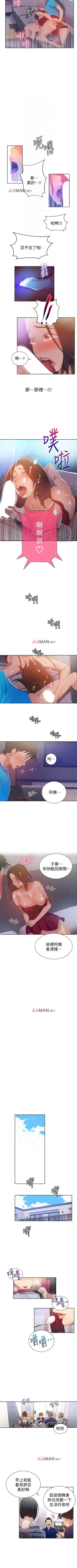 Page 127 of 【周六连载】秘密教学（作者：美娜讚 & 鋼鐵王） 第1~57话