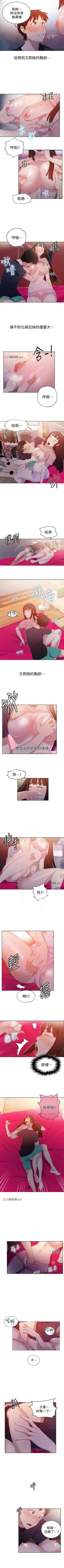 Page 154 of 【周六连载】秘密教学（作者：美娜讚 & 鋼鐵王） 第1~57话