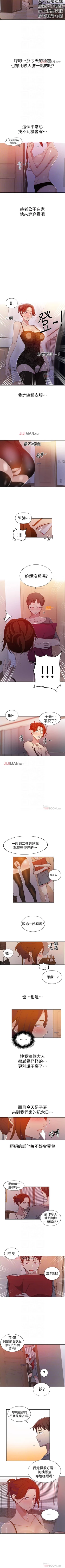 Page 246 of 【周六连载】秘密教学（作者：美娜讚 & 鋼鐵王） 第1~57话