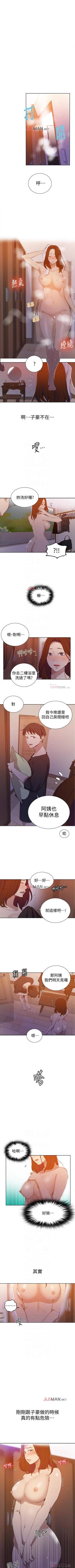 Page 267 of 【周六连载】秘密教学（作者：美娜讚 & 鋼鐵王） 第1~57话