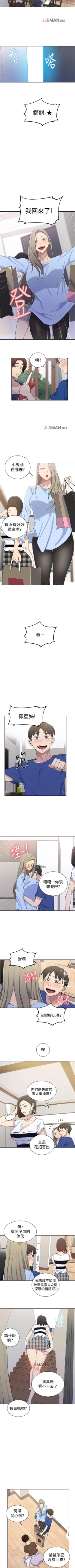 Page 294 of 【周六连载】秘密教学（作者：美娜讚 & 鋼鐵王） 第1~57话