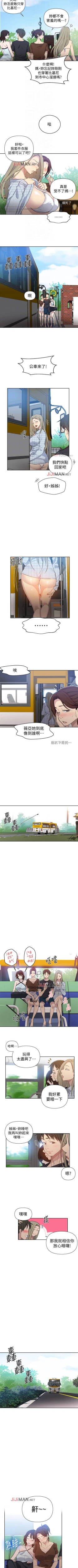 Page 358 of 【周六连载】秘密教学（作者：美娜讚 & 鋼鐵王） 第1~57话