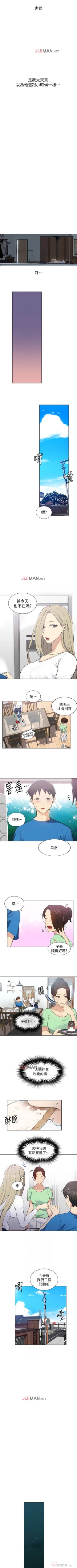 Page 35 of 【周六连载】秘密教学（作者：美娜讚 & 鋼鐵王） 第1~57话