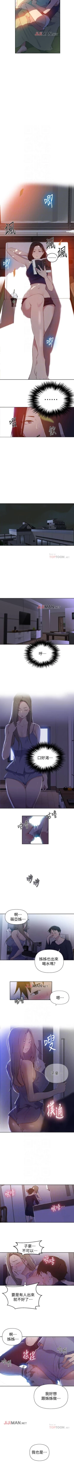 Page 364 of 【周六连载】秘密教学（作者：美娜讚 & 鋼鐵王） 第1~57话