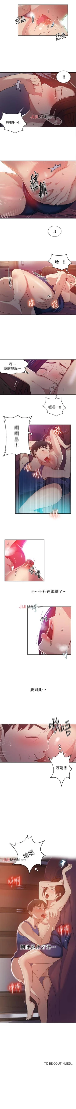 Page 45 of 【周六连载】秘密教学（作者：美娜讚 & 鋼鐵王） 第1~57话