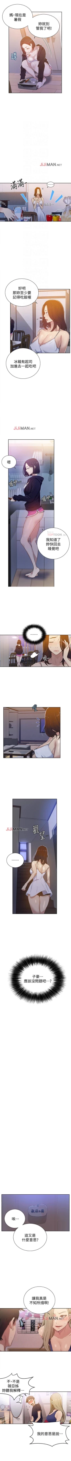 Page 77 of 【周六连载】秘密教学（作者：美娜讚 & 鋼鐵王） 第1~57话