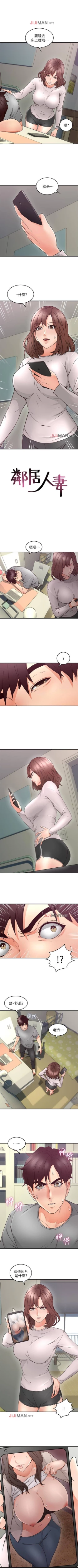 Page 107 of 【周六更新】邻居人妻（作者：李周元 & 頸枕） 第1~47话