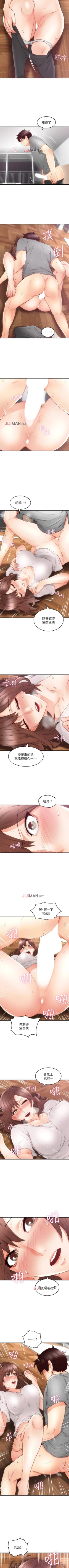 Page 119 of 【周六更新】邻居人妻（作者：李周元 & 頸枕） 第1~47话