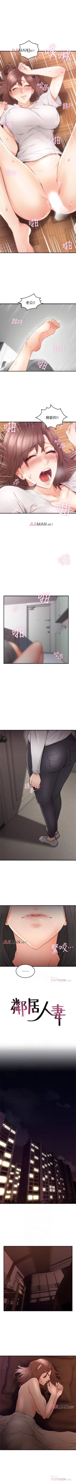 Page 121 of 【周六更新】邻居人妻（作者：李周元 & 頸枕） 第1~47话