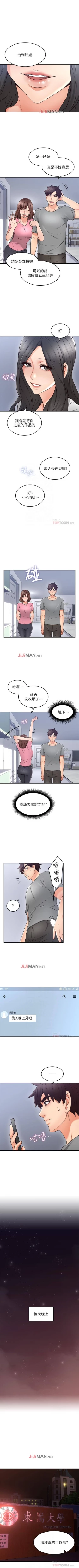 Page 137 of 【周六更新】邻居人妻（作者：李周元 & 頸枕） 第1~47话