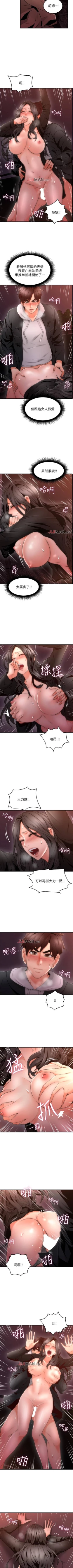 Page 140 of 【周六更新】邻居人妻（作者：李周元 & 頸枕） 第1~47话