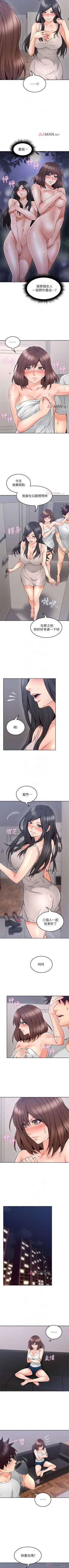 Page 303 of 【周六更新】邻居人妻（作者：李周元 & 頸枕） 第1~47话