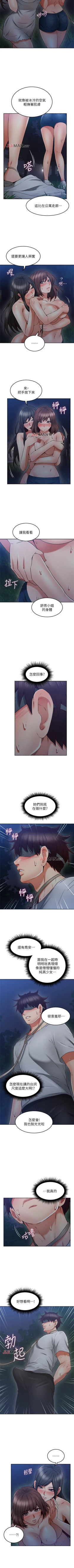Page 313 of 【周六更新】邻居人妻（作者：李周元 & 頸枕） 第1~47话