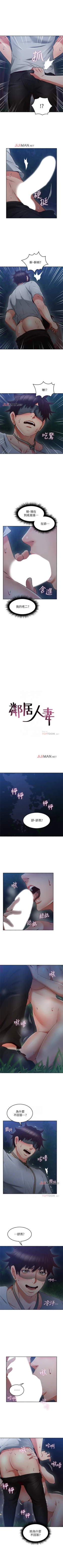 Page 315 of 【周六更新】邻居人妻（作者：李周元 & 頸枕） 第1~47话