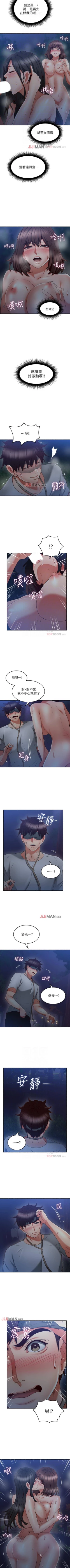 Page 317 of 【周六更新】邻居人妻（作者：李周元 & 頸枕） 第1~47话