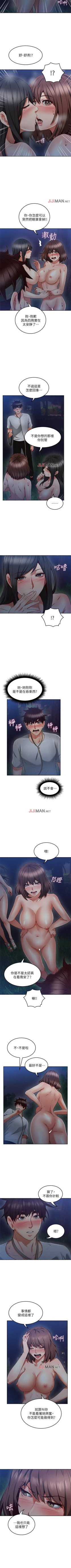 Page 318 of 【周六更新】邻居人妻（作者：李周元 & 頸枕） 第1~47话