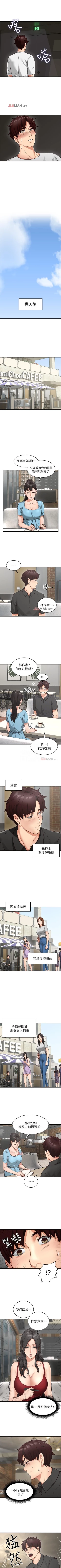 Page 49 of 【周六更新】邻居人妻（作者：李周元 & 頸枕） 第1~47话