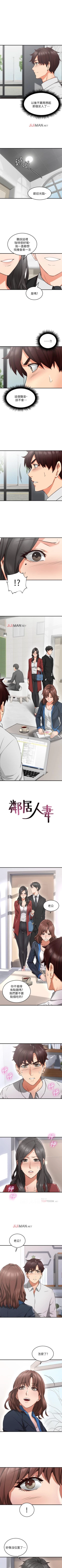 Page 66 of 【周六更新】邻居人妻（作者：李周元 & 頸枕） 第1~47话