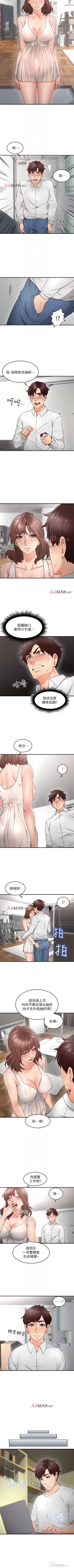 Page 75 of 【周六更新】邻居人妻（作者：李周元 & 頸枕） 第1~47话