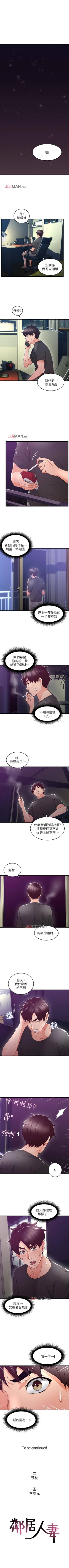 Page 93 of 【周六更新】邻居人妻（作者：李周元 & 頸枕） 第1~47话