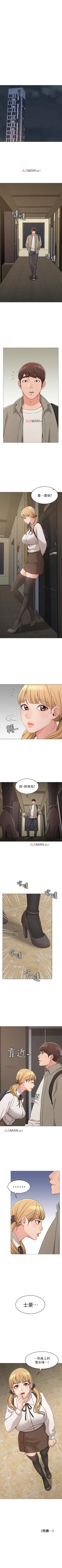 Page 105 of 【周六连载】女友的姐姐（作者：橡果人&獵狗） 第1~21话