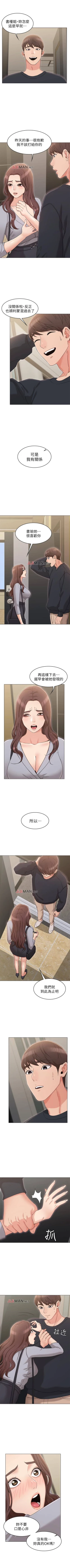 Page 119 of 【周六连载】女友的姐姐（作者：橡果人&獵狗） 第1~21话