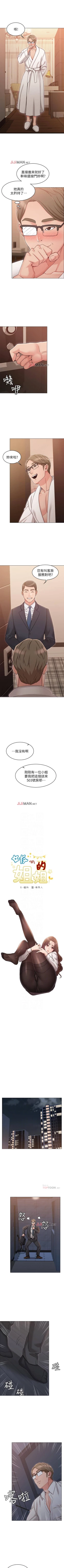 Page 135 of 【周六连载】女友的姐姐（作者：橡果人&獵狗） 第1~21话