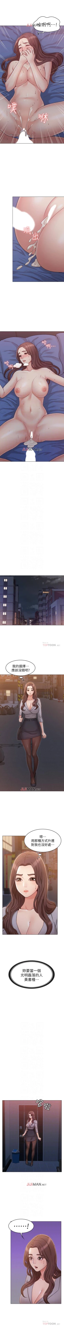 Page 138 of 【周六连载】女友的姐姐（作者：橡果人&獵狗） 第1~21话