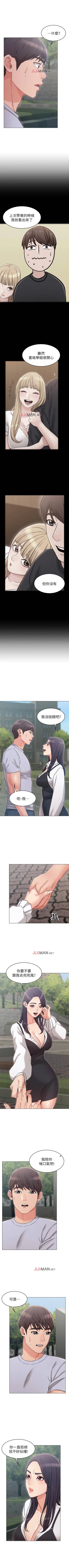 Page 147 of 【周六连载】女友的姐姐（作者：橡果人&獵狗） 第1~21话