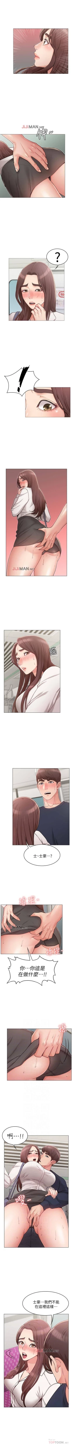 Page 37 of 【周六连载】女友的姐姐（作者：橡果人&獵狗） 第1~21话