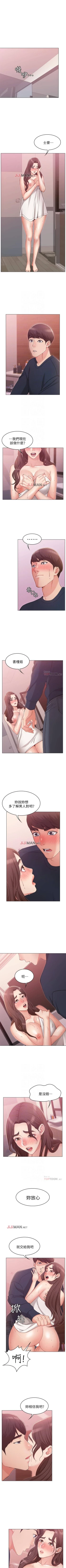 Page 54 of 【周六连载】女友的姐姐（作者：橡果人&獵狗） 第1~21话