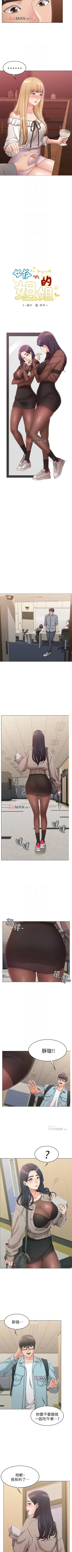 Page 62 of 【周六连载】女友的姐姐（作者：橡果人&獵狗） 第1~21话