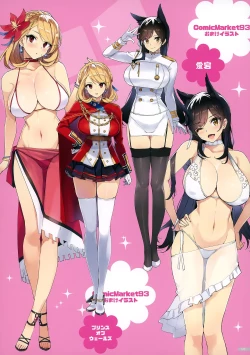 Page 22 of Zenninn Nakadashi Matome Hon 2020 Full color Soushuuhen