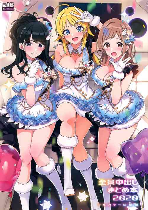 Download Zenninn Nakadashi Matome Hon 2020 Full color Soushuuhen