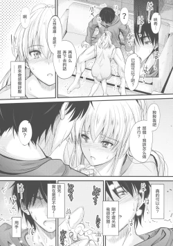 Page 7 of Ore to Imouto no Naishogoto 3 Kouhen