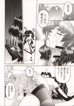 Page 13 of (C57) [GOLD RUSH (Suzuki Address)] ~wall~ (Excel Saga, Love Hina)